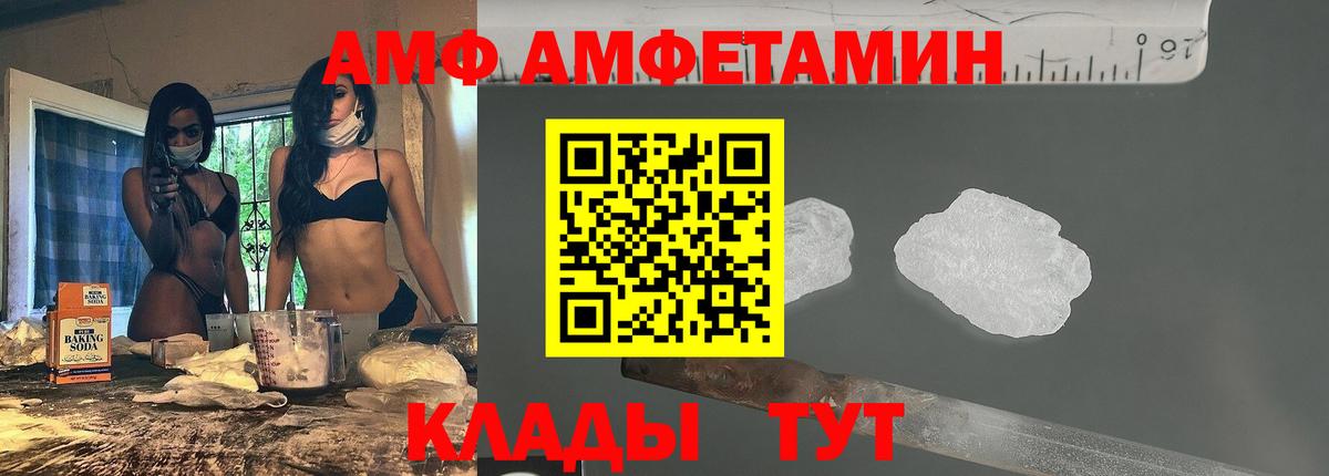Прокопьевск  Амфетамин 97%  Амфетамин  Вход с VPN 