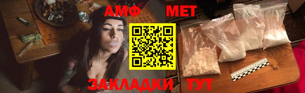 Amphetamine Розовый  Амфетамин  Прокопьевск 