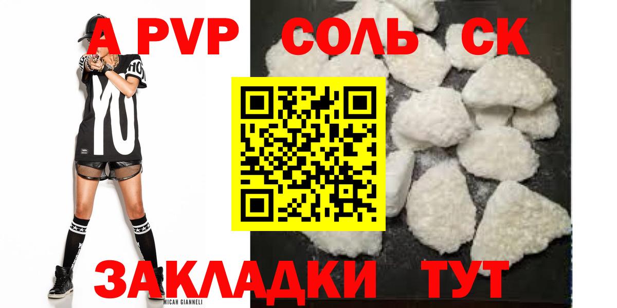 Alfa_PVP Соль Прокопьевск