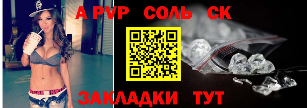 Alpha-PVP мука Прокопьевск