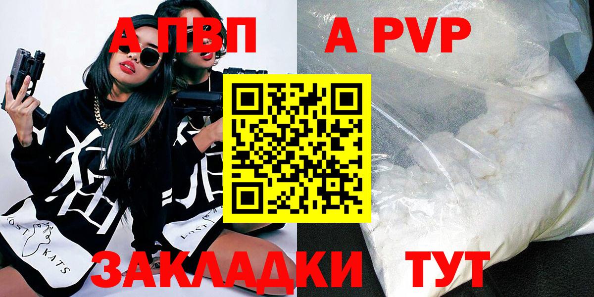 Alfa_PVP VHQ  Вход с VPN  A-PVP  Прокопьевск  A PVP СК КРИС 