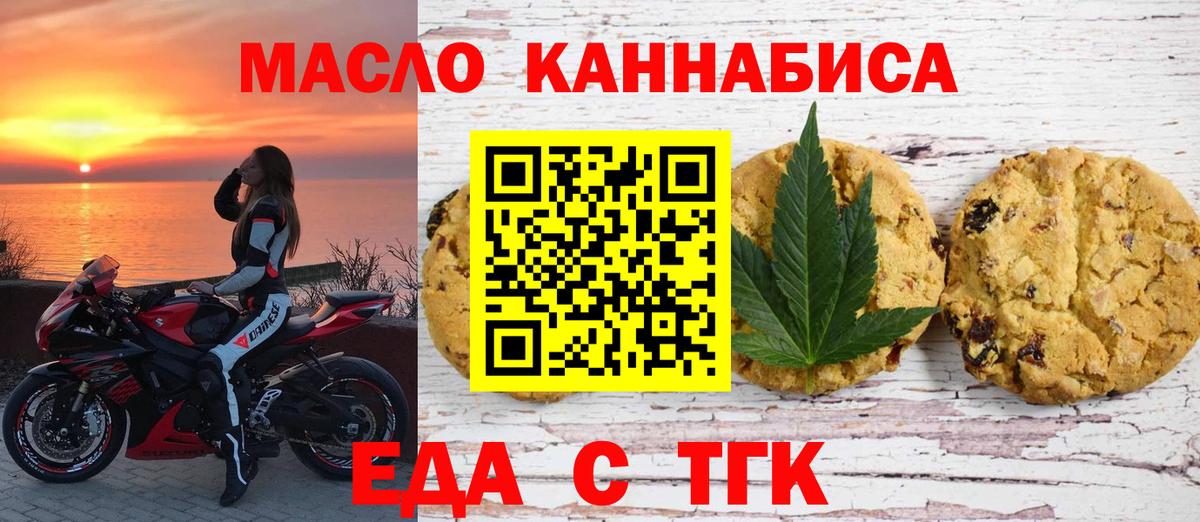 Canna-Cookies конопля  Прокопьевск 
