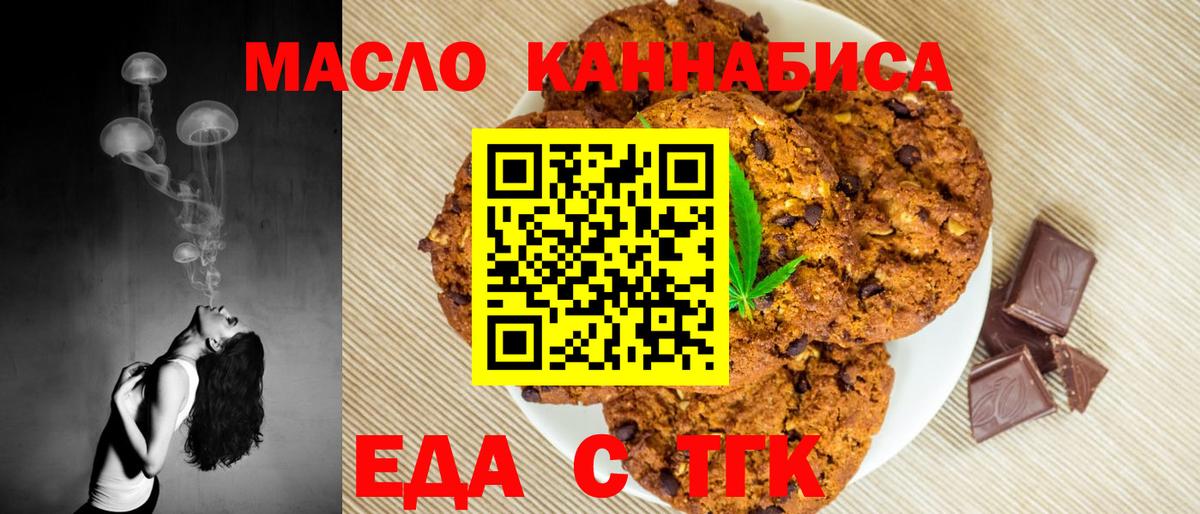 Cannafood конопля  Вход с VPN  Прокопьевск 