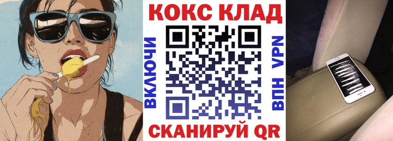закладка  Прокопьевск  КОКАИН VHQ 