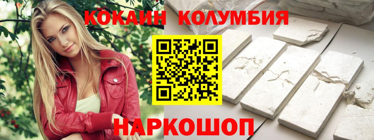 COCAIN 99% Прокопьевск
