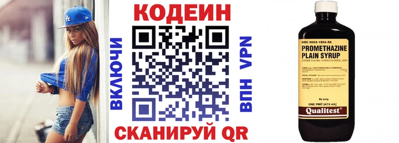Кодеин Purple Drank  Прокопьевск 