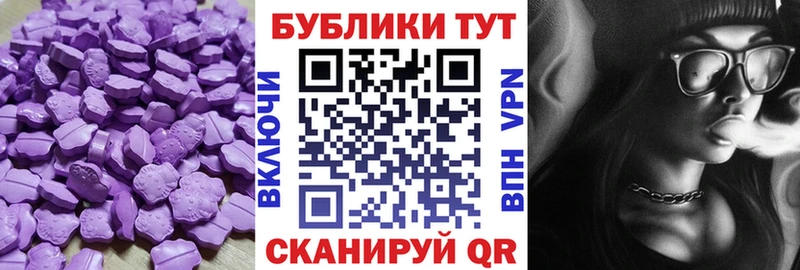 цены   Прокопьевск  Ecstasy ешки 