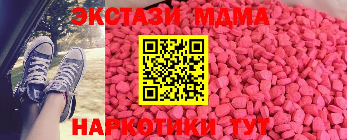 ЭКСТАЗИ бентли  МЕГА рабочий сайт  ЭКСТАЗИ 280 MDMA  Прокопьевск 