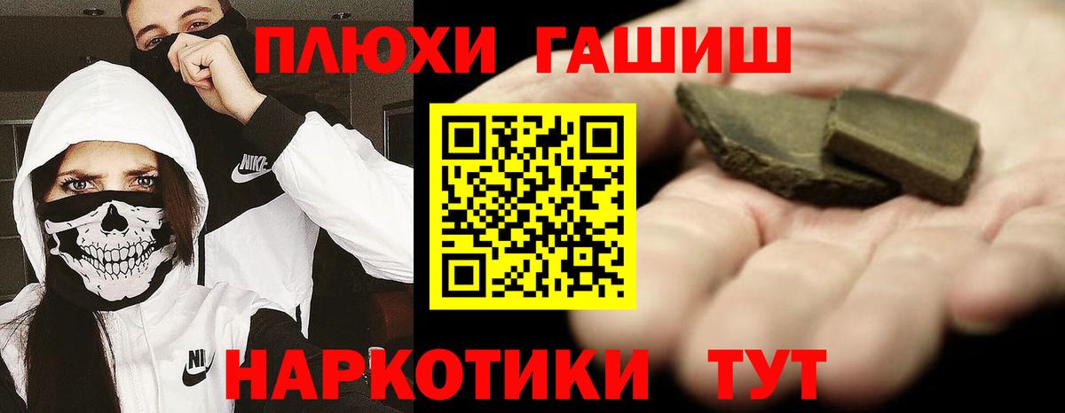 ГАШ гашик Прокопьевск