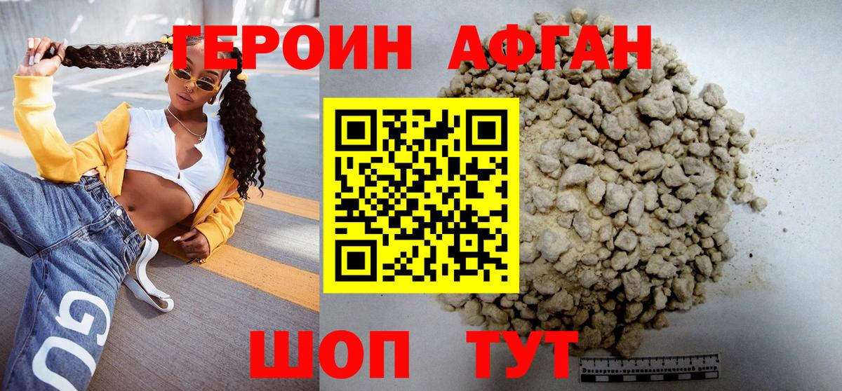 Героин белый  Прокопьевск 