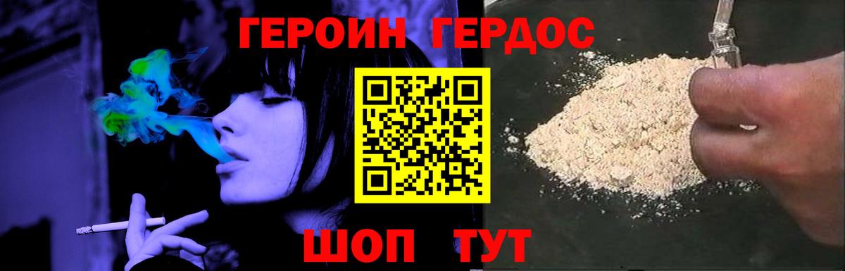 Прокопьевск  Героин афганец  Героин  Вход с VPN 