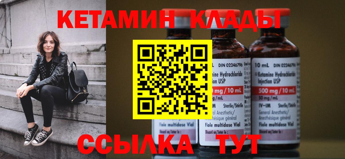КЕТАМИН VHQ  Вход с VPN  КЕТАМИН ketamine  Прокопьевск 