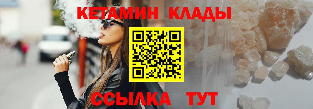 ОМГ ОМГ   Прокопьевск  Кетамин ketamine  Кетамин VHQ 