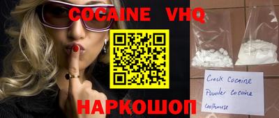COCAINE Апрелевка