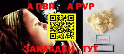 таблы Апшеронск
