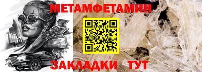 таблы Апшеронск
