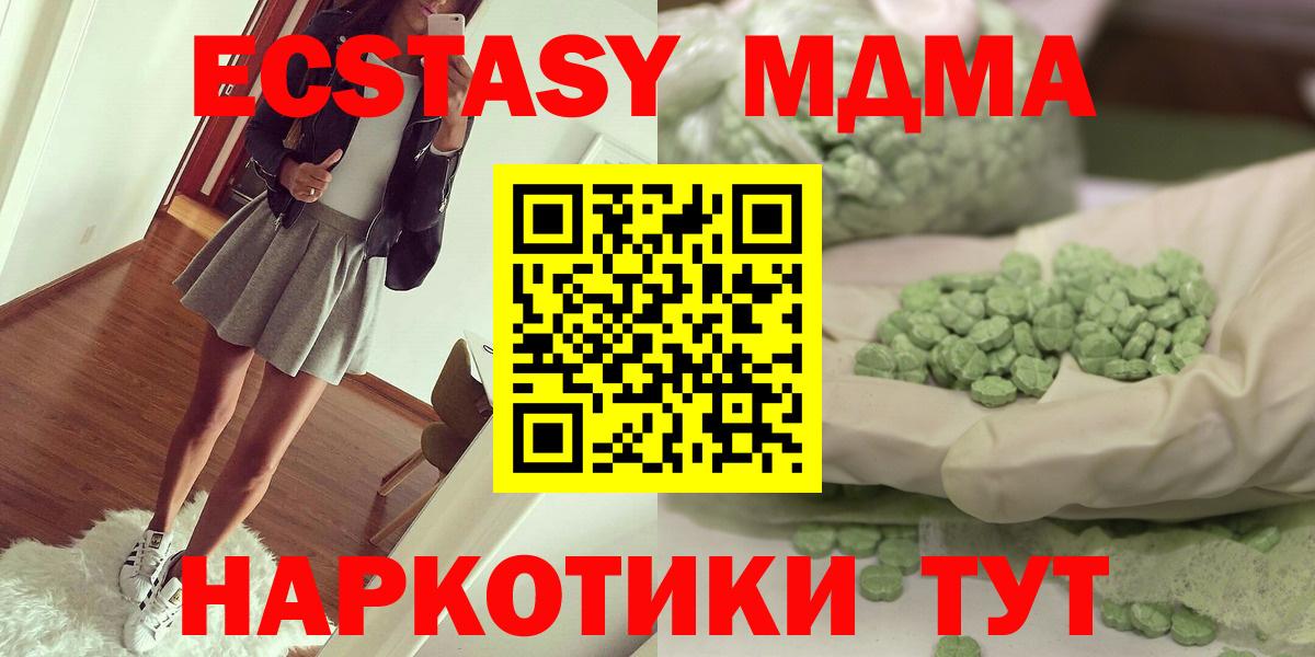 MDMA молли  Прокопьевск 