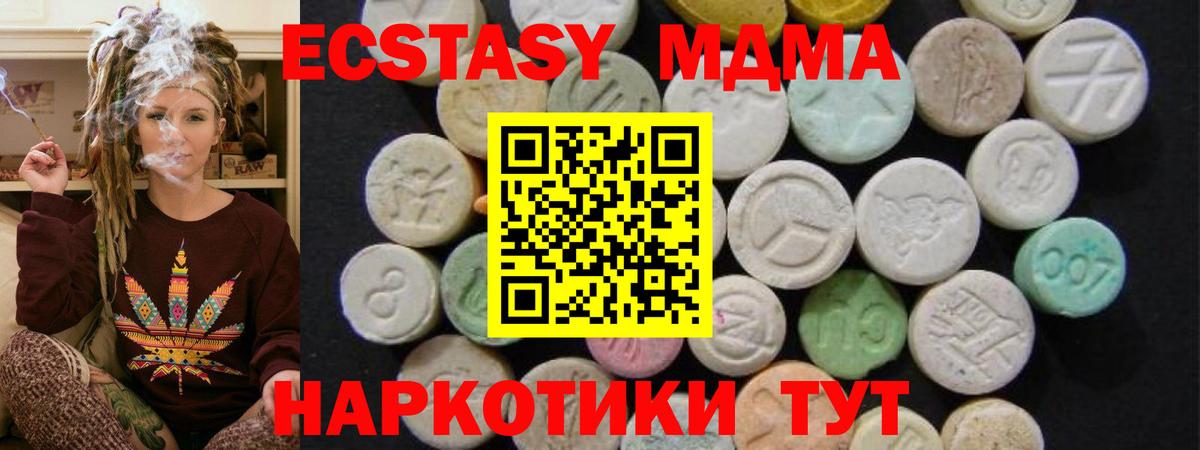 MDMA кристаллы  МДМА кристаллы  Вход с VPN  Прокопьевск 