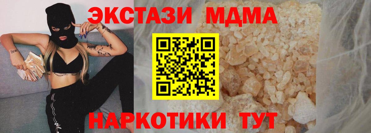 МДМА кристаллы Прокопьевск
