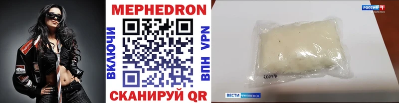 МЯУ-МЯУ VHQ купить наркотик Прокопьевск
