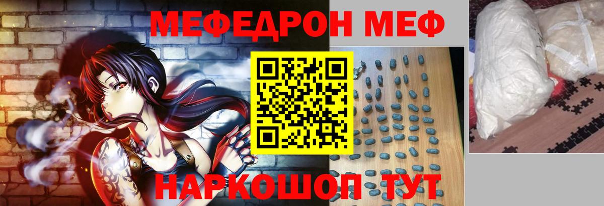 Мефедрон 4 MMC  МЕФ  Прокопьевск  Вход с VPN 