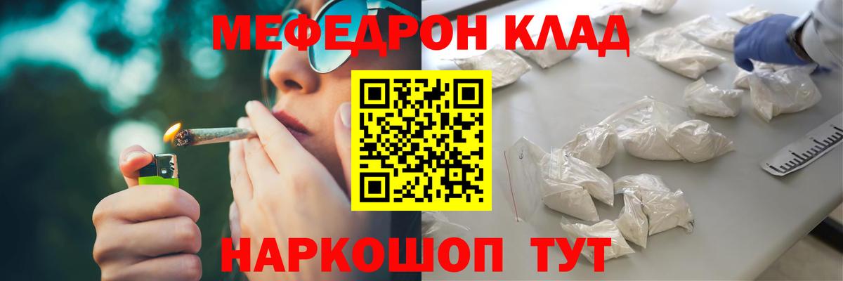 Мефедрон кристаллы  Меф  Прокопьевск  как найти закладки  Мефедрон мяу мяу 