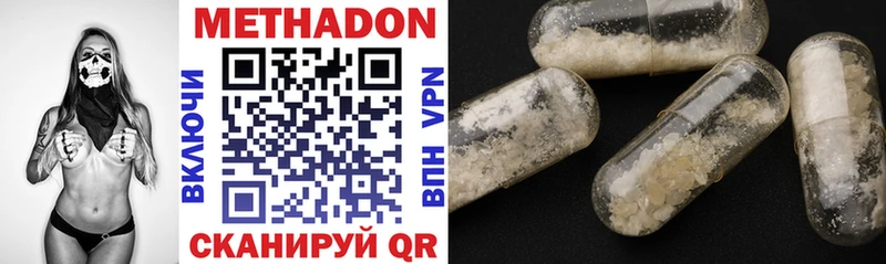 Метадон methadone мега маркетплейс Прокопьевск