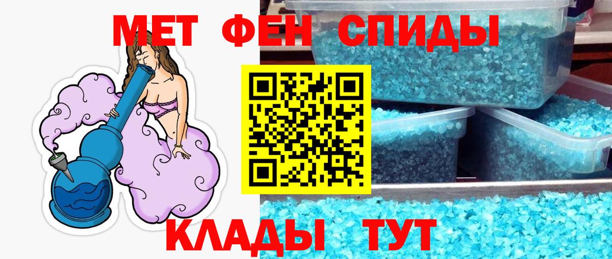 МЕТАМФЕТАМИН пудра  Вход с VPN  Первитин  МЕТАМФЕТАМИН пудра  Прокопьевск 