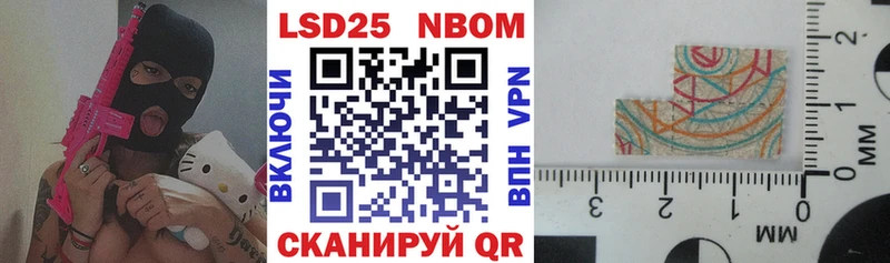 Марки NBOMe 1,8мг  Прокопьевск 