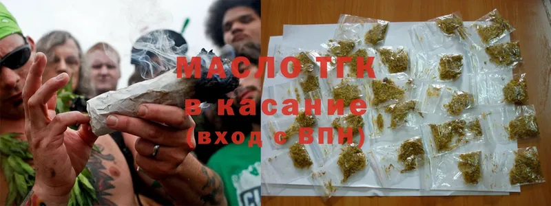 Дистиллят ТГК THC oil  кракен   Прокопьевск  закладки 