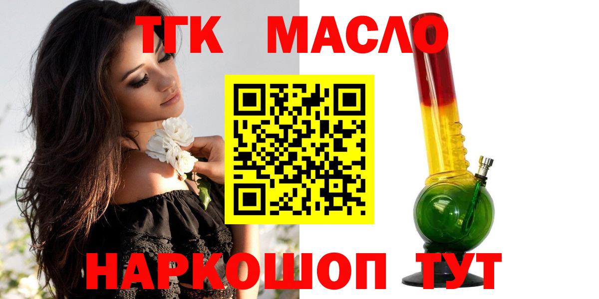 Дистиллят ТГК Wax  ТГК Wax  Вход с VPN  Прокопьевск 