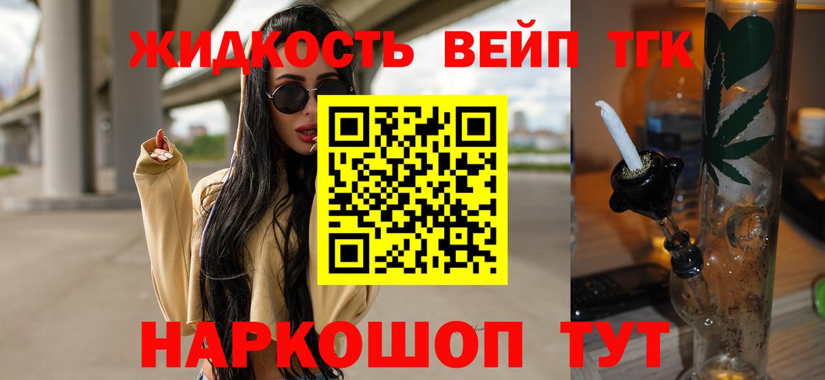 Дистиллят ТГК концентрат Прокопьевск